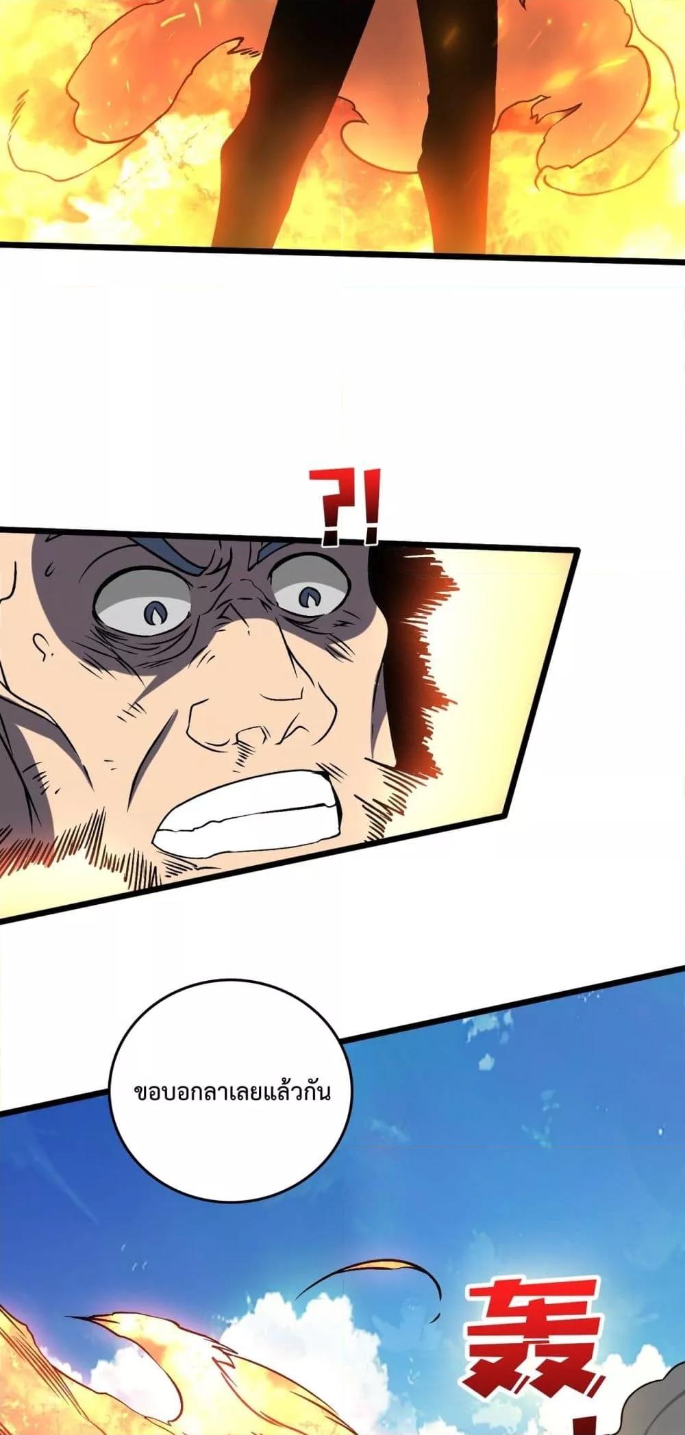 Starting as the Black Dragon BOSS เริ่มต้นในฐานะ บอสมังกรดำเวลตัน ตอนที่ 12 หน้า 45