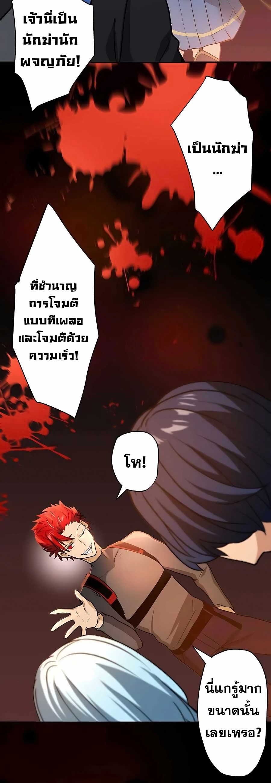 Hidden Class Gravity User เป้าหมายครั้งที่ 2 ต้องเป็นสุดยอดผู้แข็งแกร่งด้วยคลาสลับ ตอนที่ 12 หน้า 45