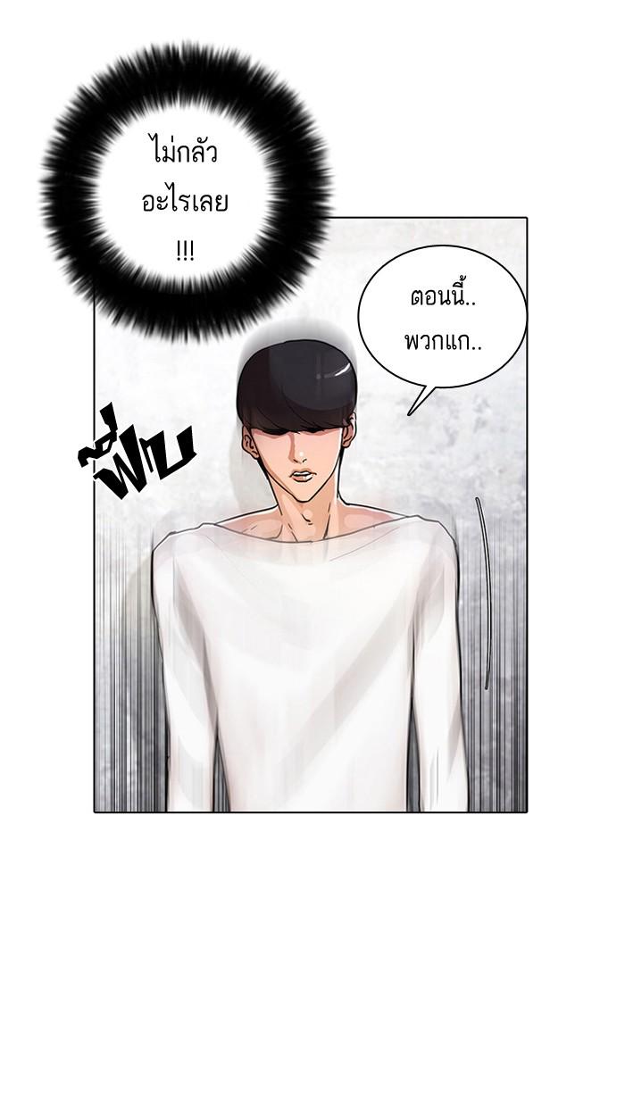 Lookism ตอนที่ 12 45