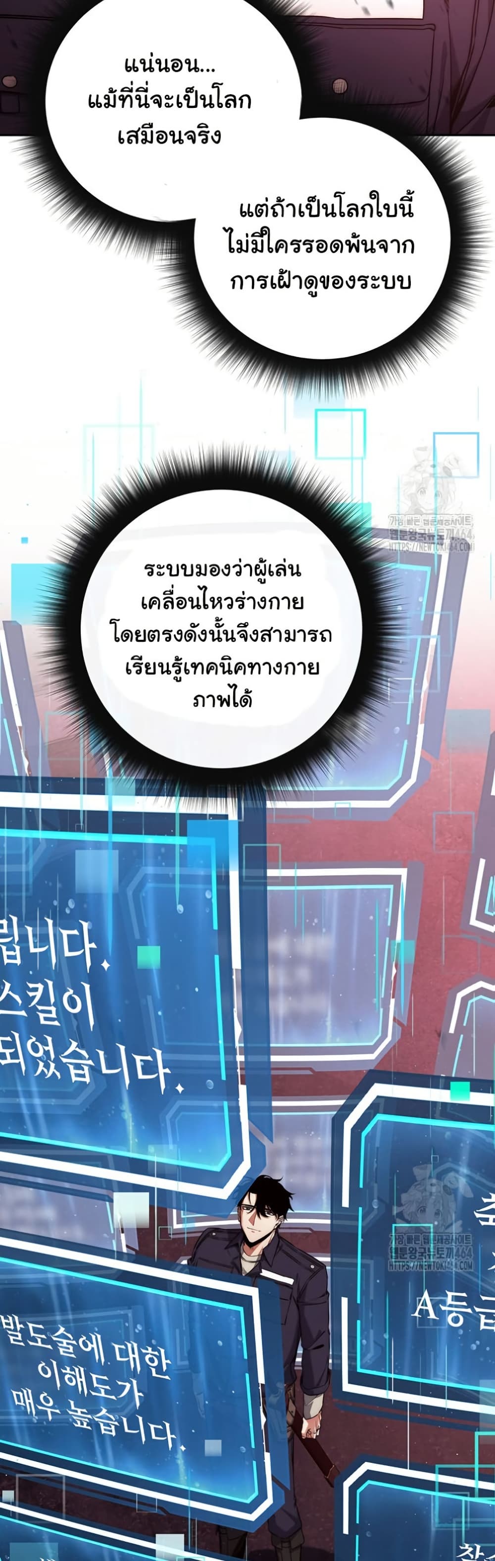 Return of the Sword God-Rank Civil Servant ตอนที่ 12 หน้า 45