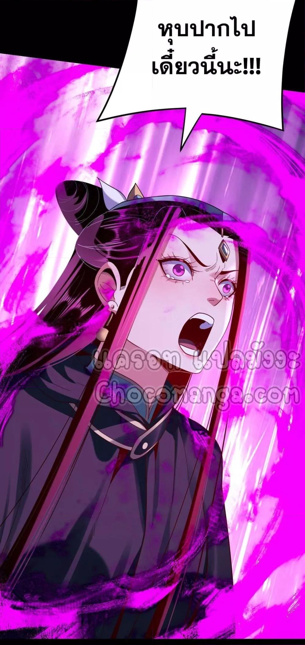 I Am the Fated Villain ตอนที่ 124 หน้า 50