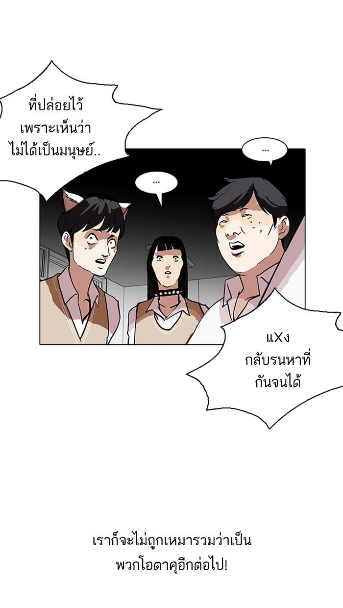 Lookism ตอนที่ 124 หน้า 51
