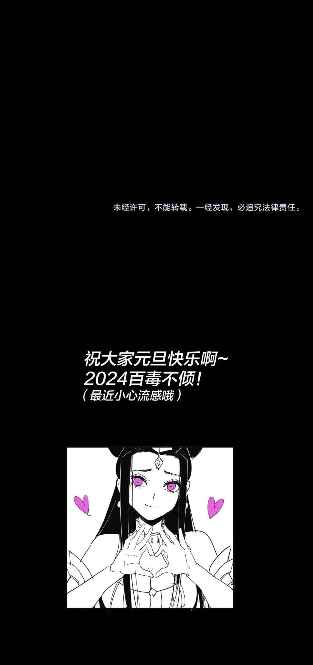 I Am the Fated Villain ตอนที่ 124 หน้า 51