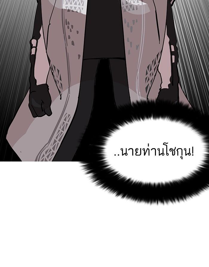 Lookism ตอนที่ 124 หน้า 54