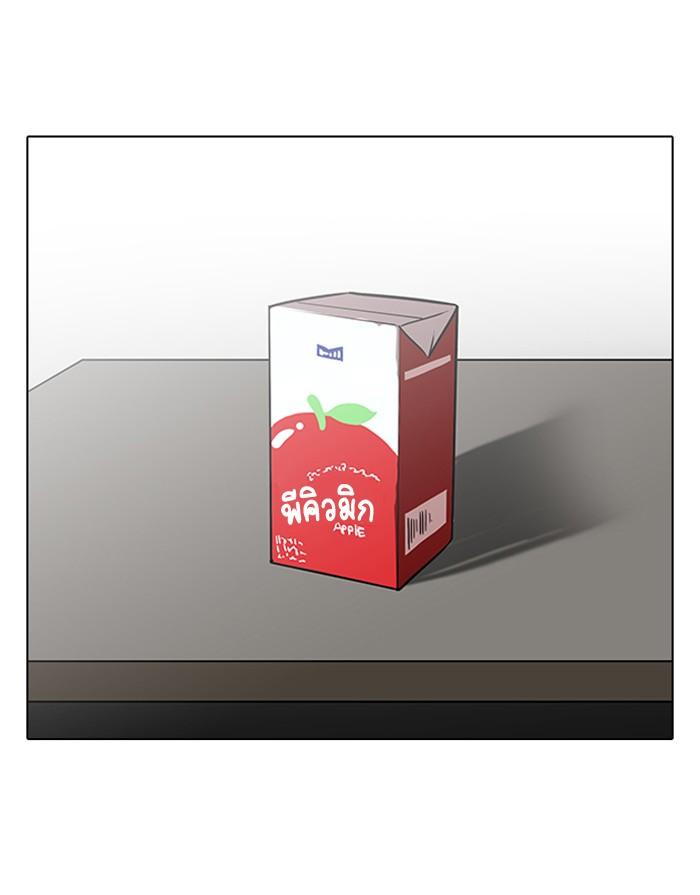 Lookism ตอนที่ 124 หน้า 56