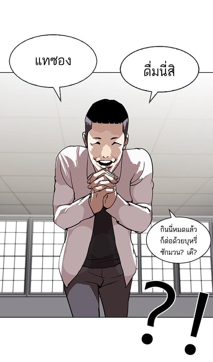 Lookism ตอนที่ 124 หน้า 58