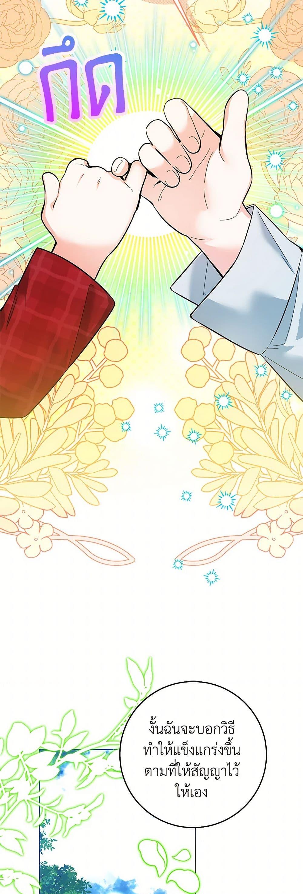 Black Killer Whale Baby สาวน้อยวาฬเพชฌฆาตดำ ตอนที่ 12 หน้า 46