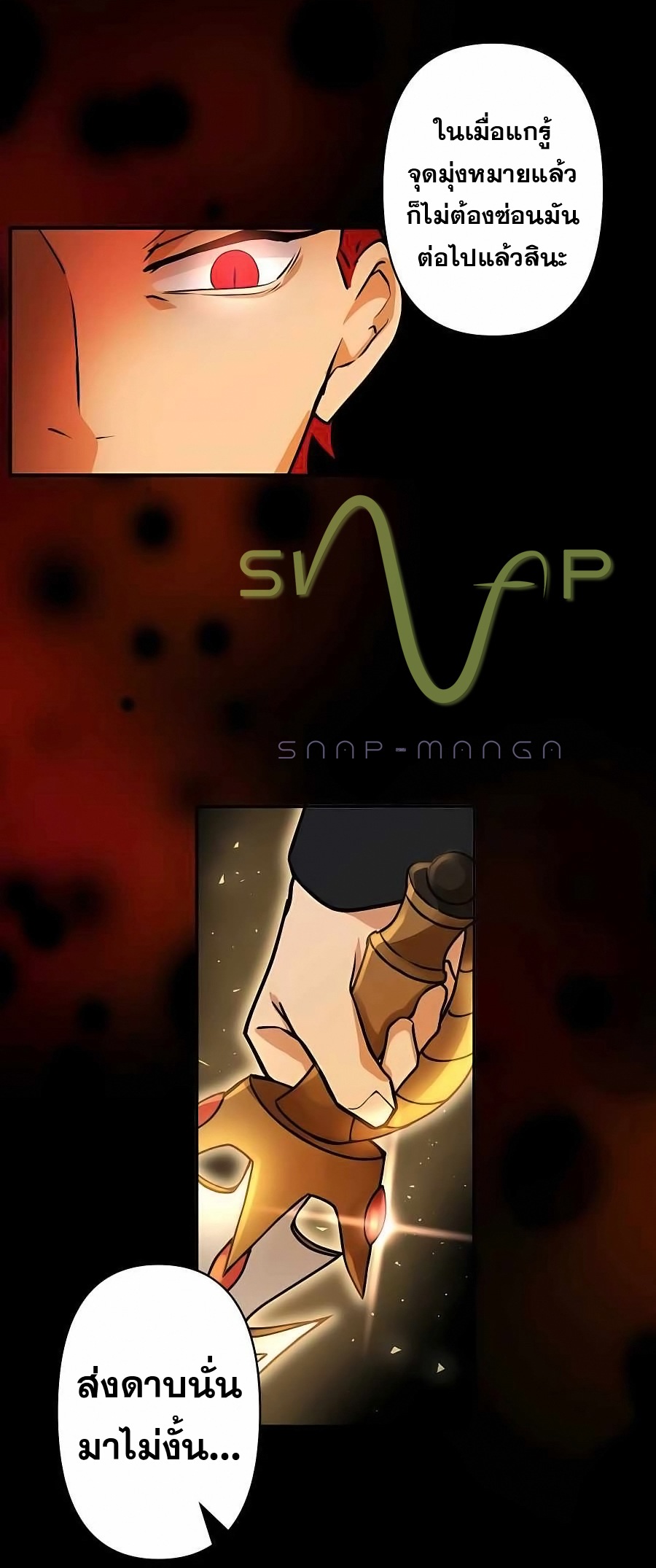 Hidden Class Gravity User เป้าหมายครั้งที่ 2 ต้องเป็นสุดยอดผู้แข็งแกร่งด้วยคลาสลับ ตอนที่ 12 หน้า 46