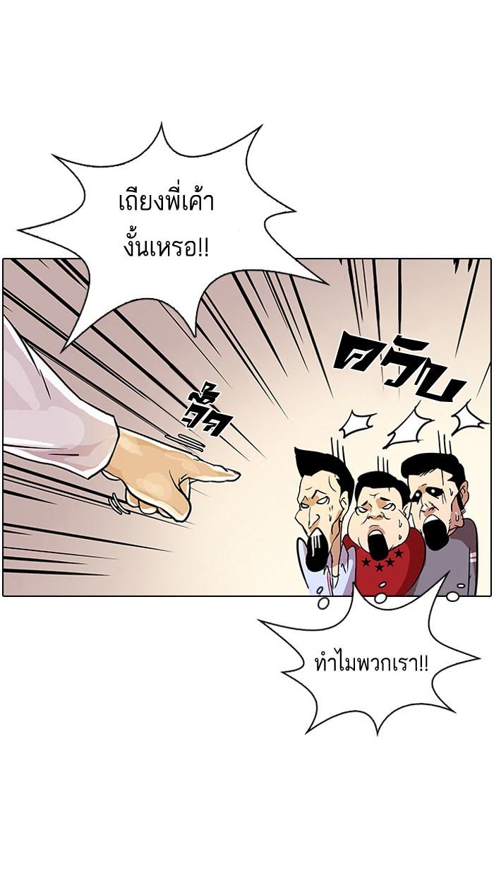 Lookism ตอนที่ 12 46