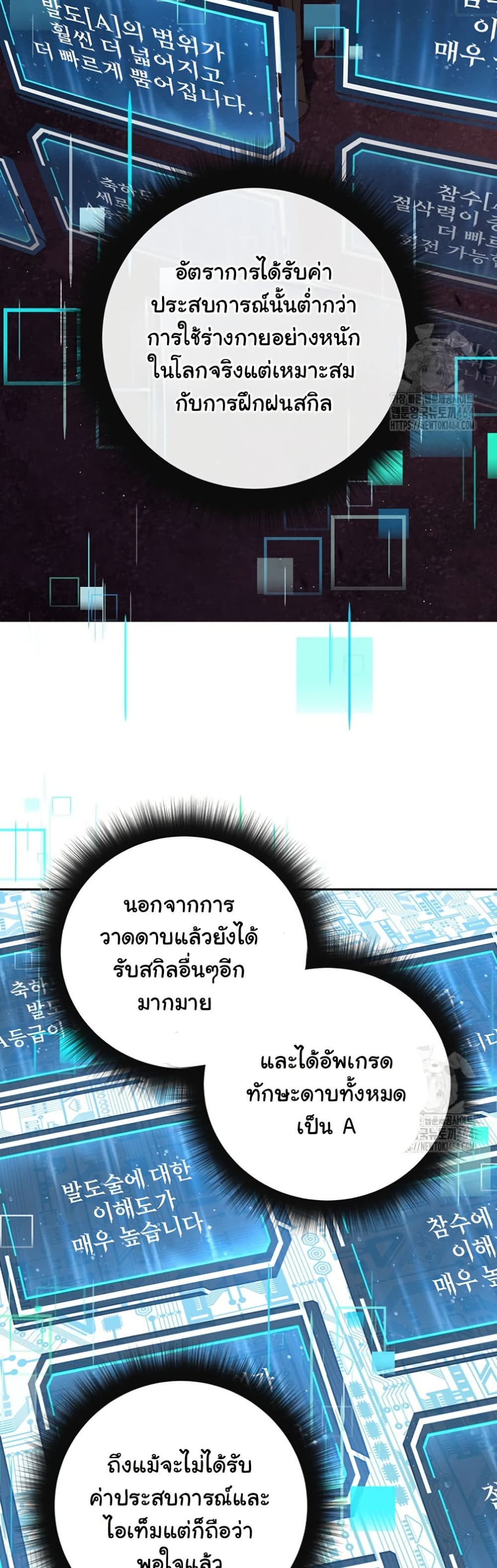 Return of the Sword God-Rank Civil Servant ตอนที่ 12 หน้า 46