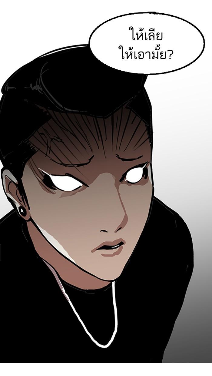 Lookism ตอนที่ 124 หน้า 60