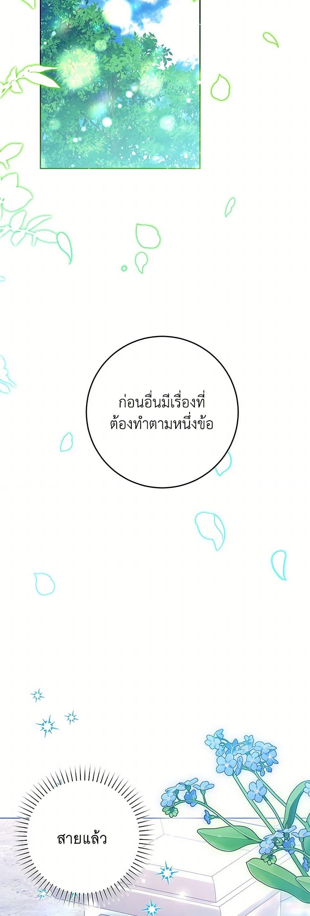 Black Killer Whale Baby สาวน้อยวาฬเพชฌฆาตดำ ตอนที่ 12 หน้า 47