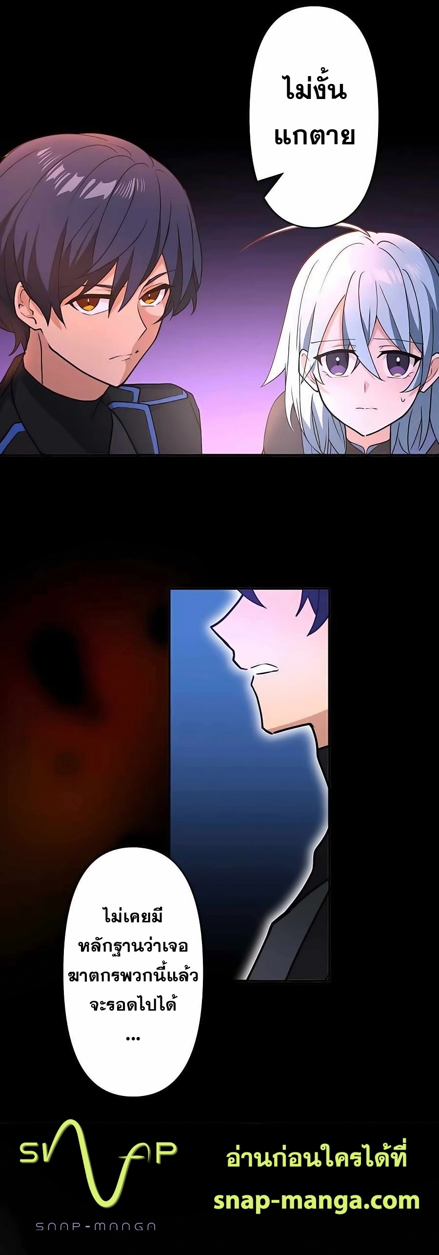 Hidden Class Gravity User เป้าหมายครั้งที่ 2 ต้องเป็นสุดยอดผู้แข็งแกร่งด้วยคลาสลับ ตอนที่ 12 หน้า 47