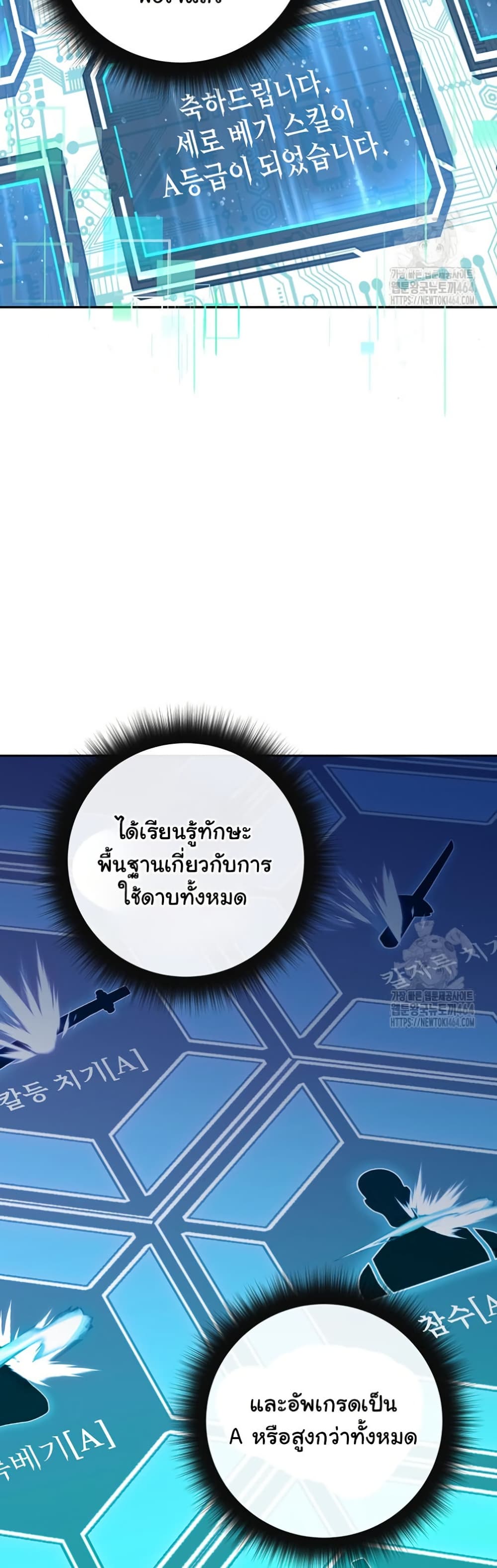 Return of the Sword God-Rank Civil Servant ตอนที่ 12 หน้า 47