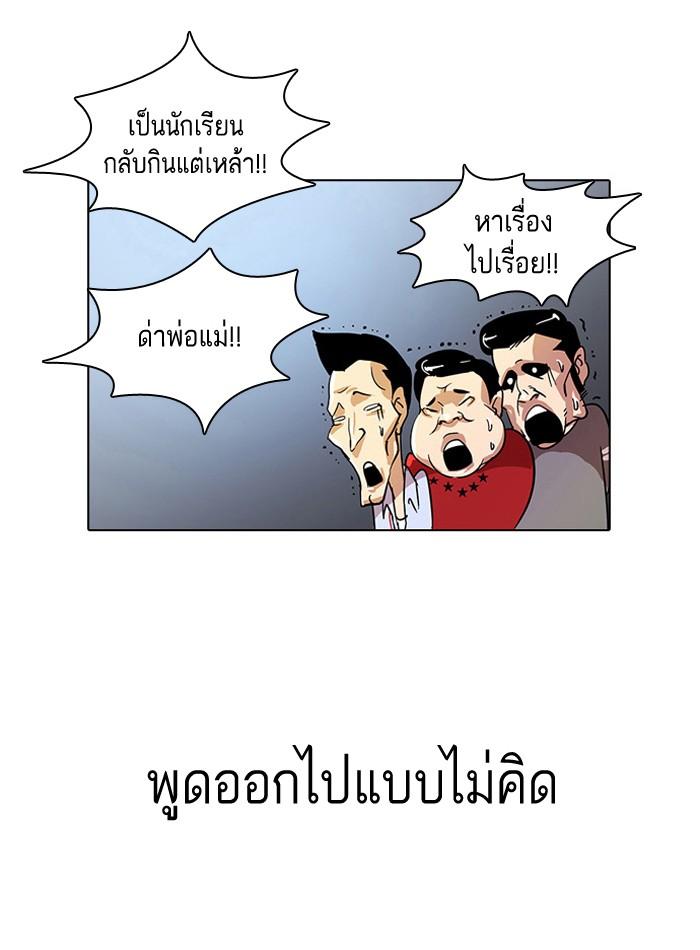 Lookism ตอนที่ 12 48