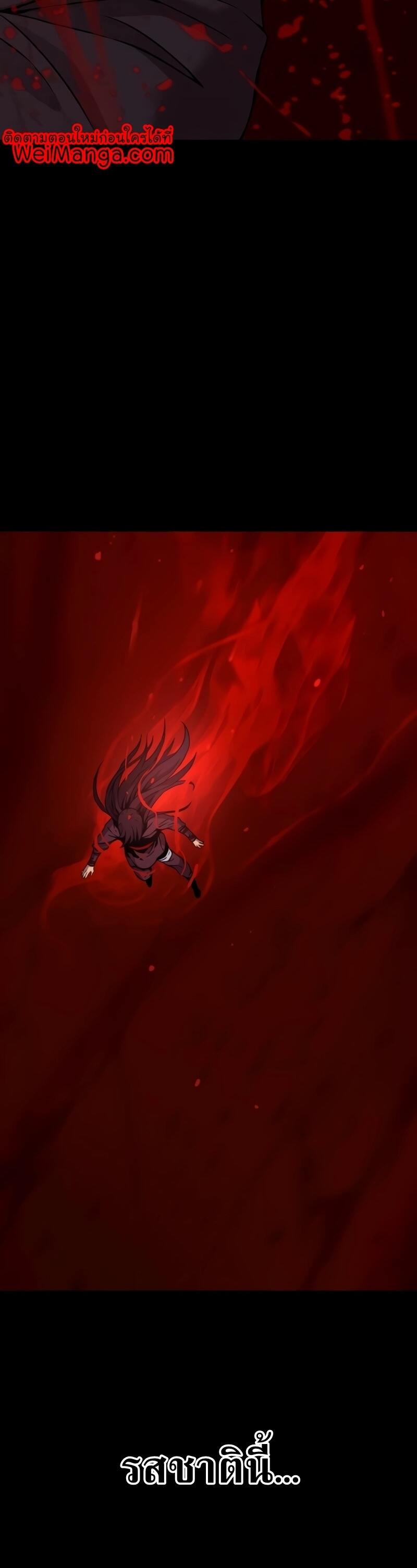 Myst Might Mayhem ตอนที่ 12 หน้า 49