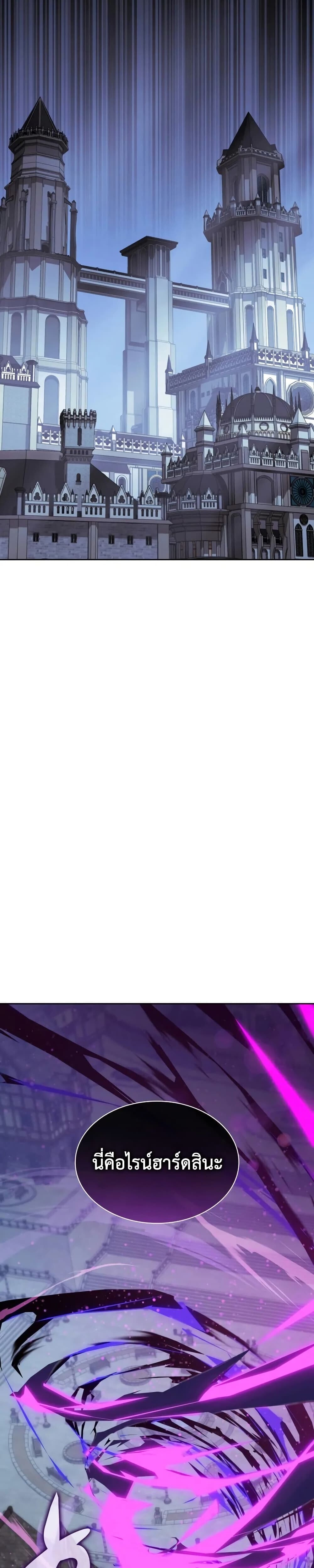 Overgeared จ้าวแห่งยุทธภัณฑ์ ตอนที่ 286 หน้า 25