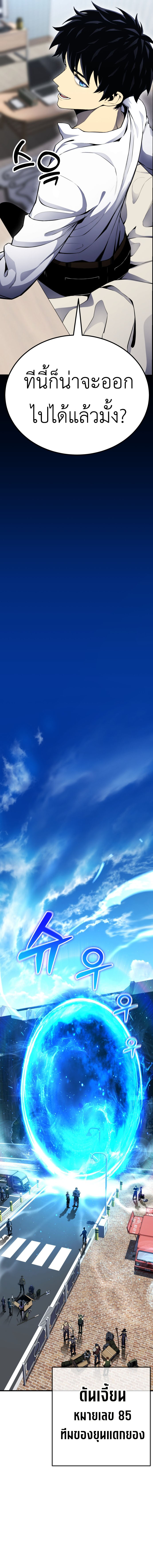 Artifact-Devouring Player ตอนที่ 1 หน้า 25