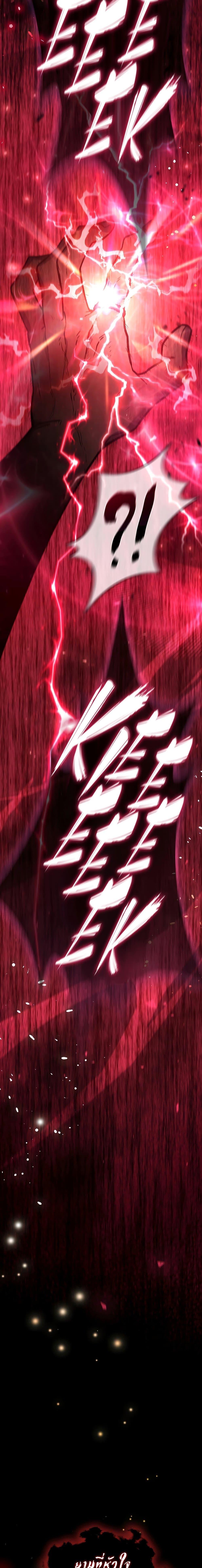 Dragon-Devouring Mage ย้อนเวลาจอมเวทย์กลืนมังกร ตอนที่ 1 หน้า 25