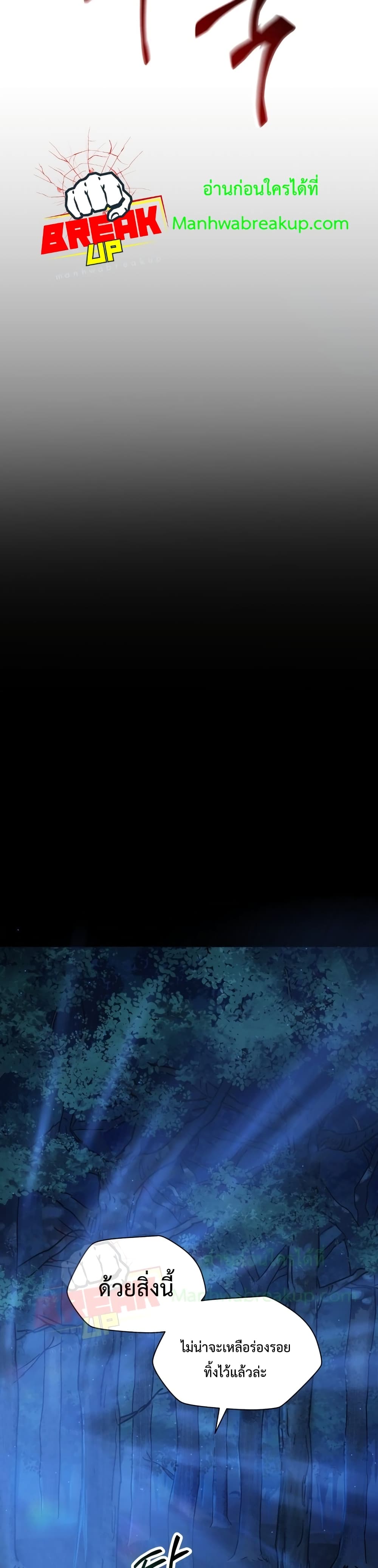 Helmut: The Forsaken Child ตอนที่ 1 หน้า 16