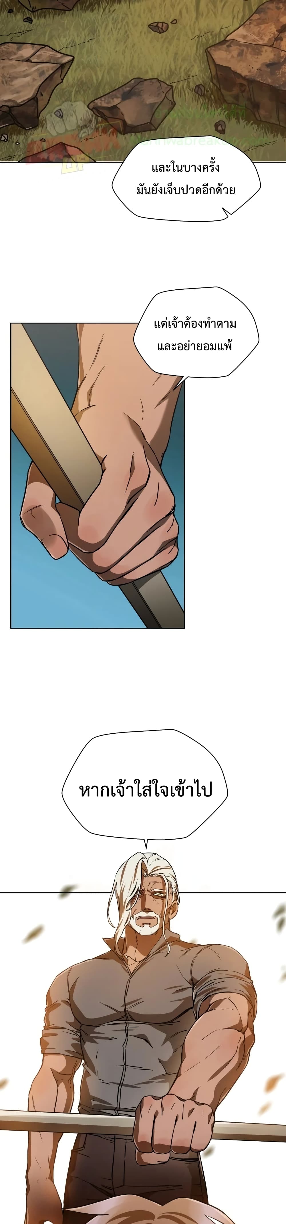 Helmut: The Forsaken Child ตอนที่ 3 หน้า 12