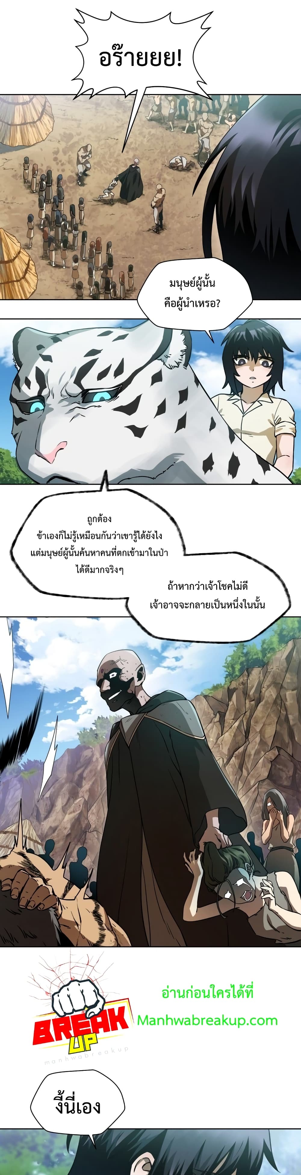 Helmut: The Forsaken Child ตอนที่ 4 หน้า 11