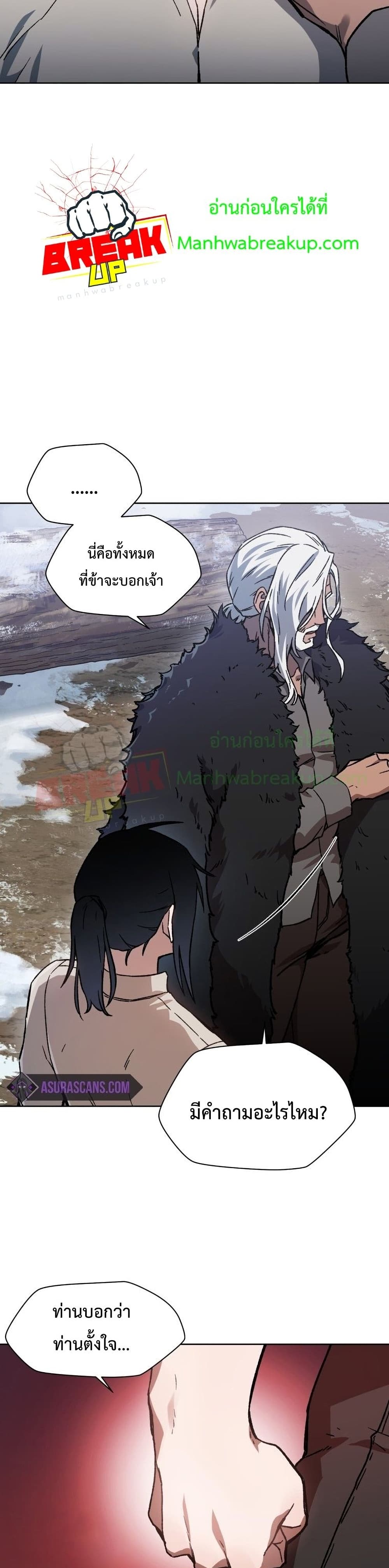 Helmut: The Forsaken Child ตอนที่ 6 หน้า 12