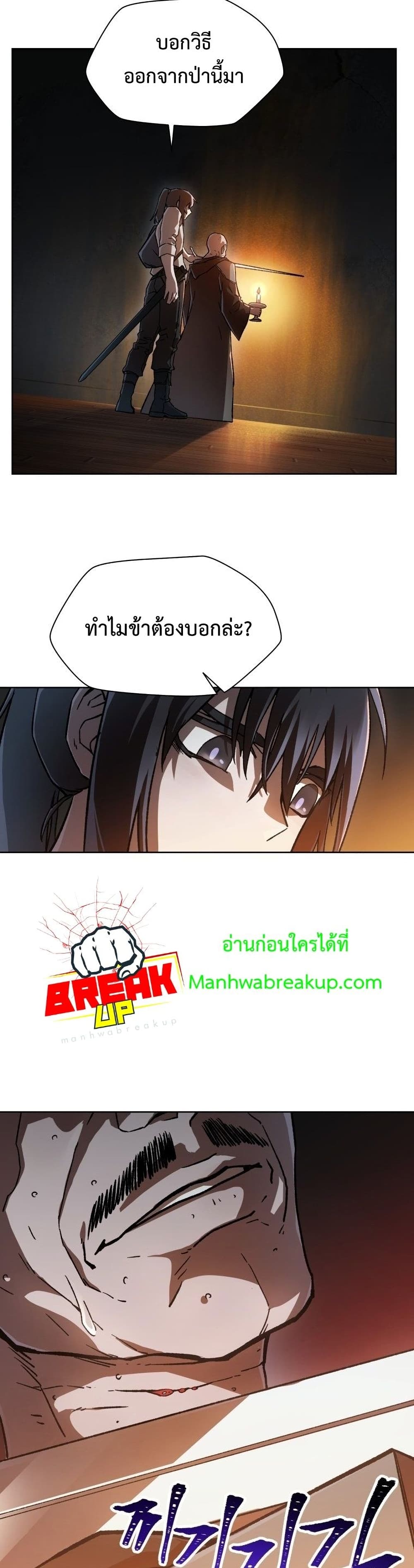 Helmut: The Forsaken Child ตอนที่ 7 หน้า 12