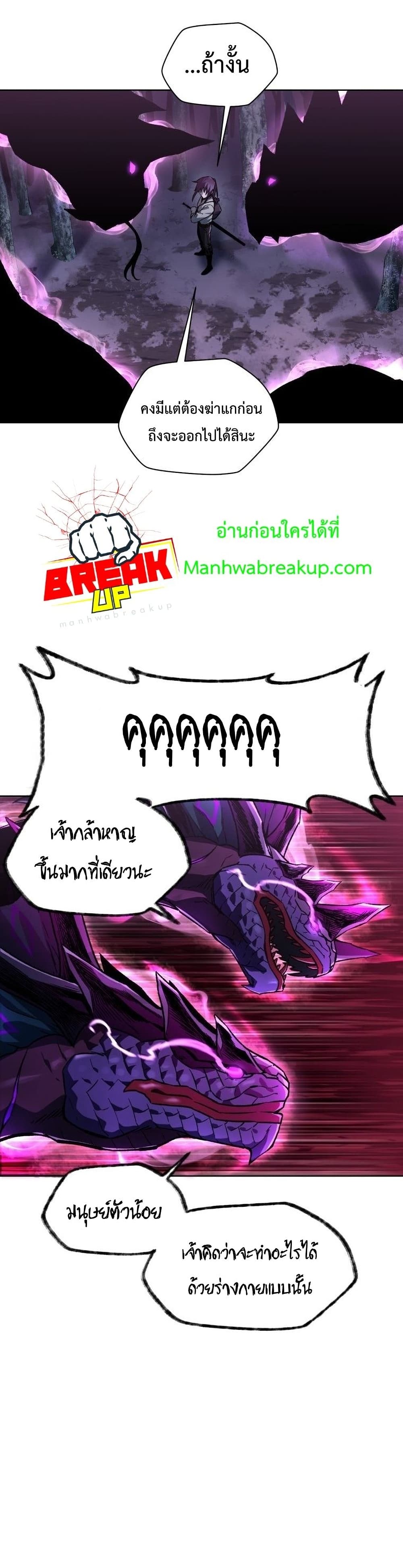 Helmut: The Forsaken Child ตอนที่ 8 หน้า 11