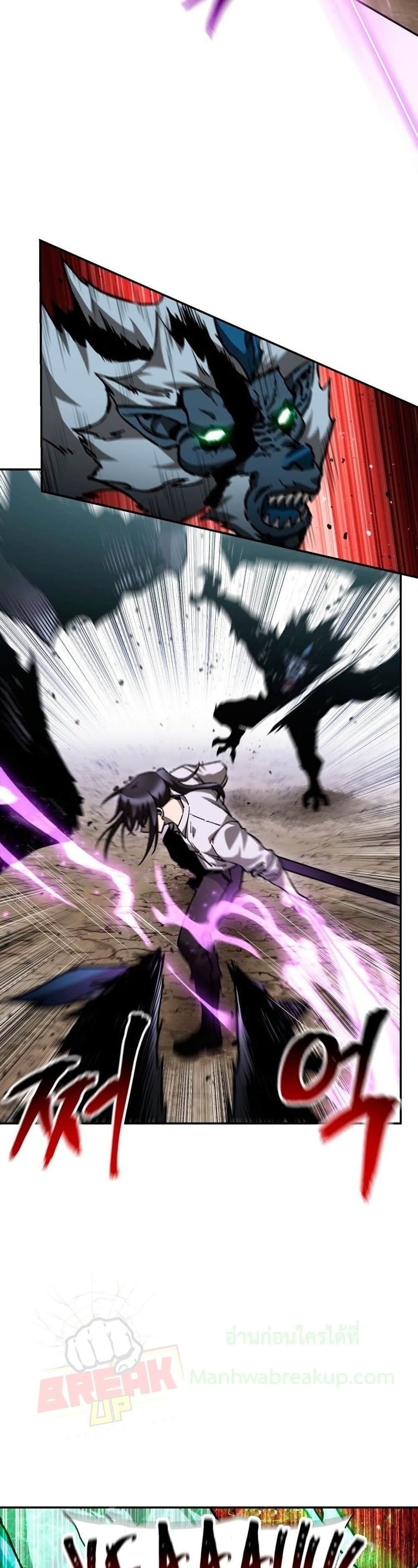 Helmut: The Forsaken Child ตอนที่ 19 หน้า 12