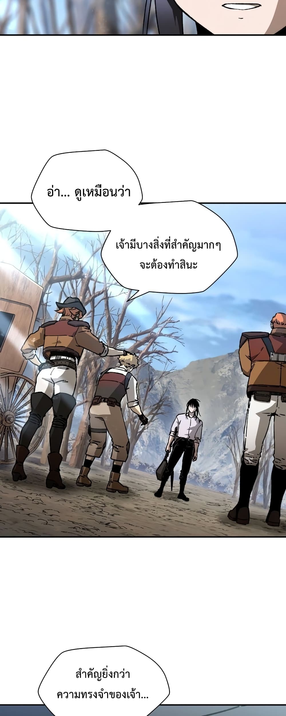 Helmut: The Forsaken Child ตอนที่ 22 หน้า 12