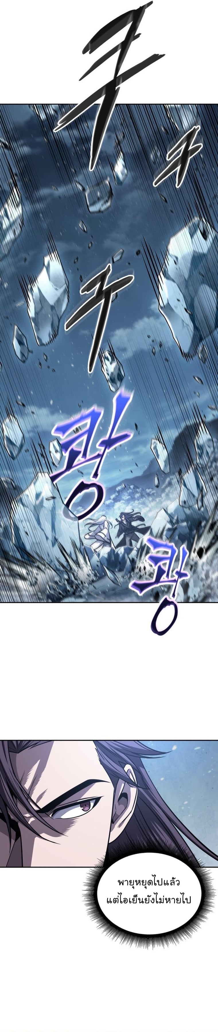 Nano Machine นาโนมาชิน ตอนที่ 170 หน้า 3