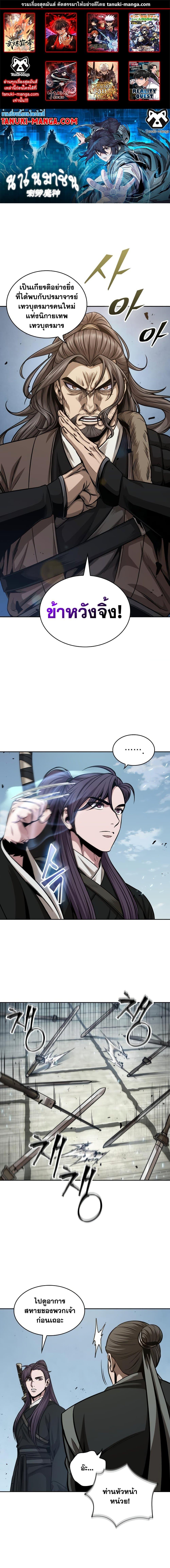 Nano Machine นาโนมาชิน ตอนที่ 172 หน้า 1