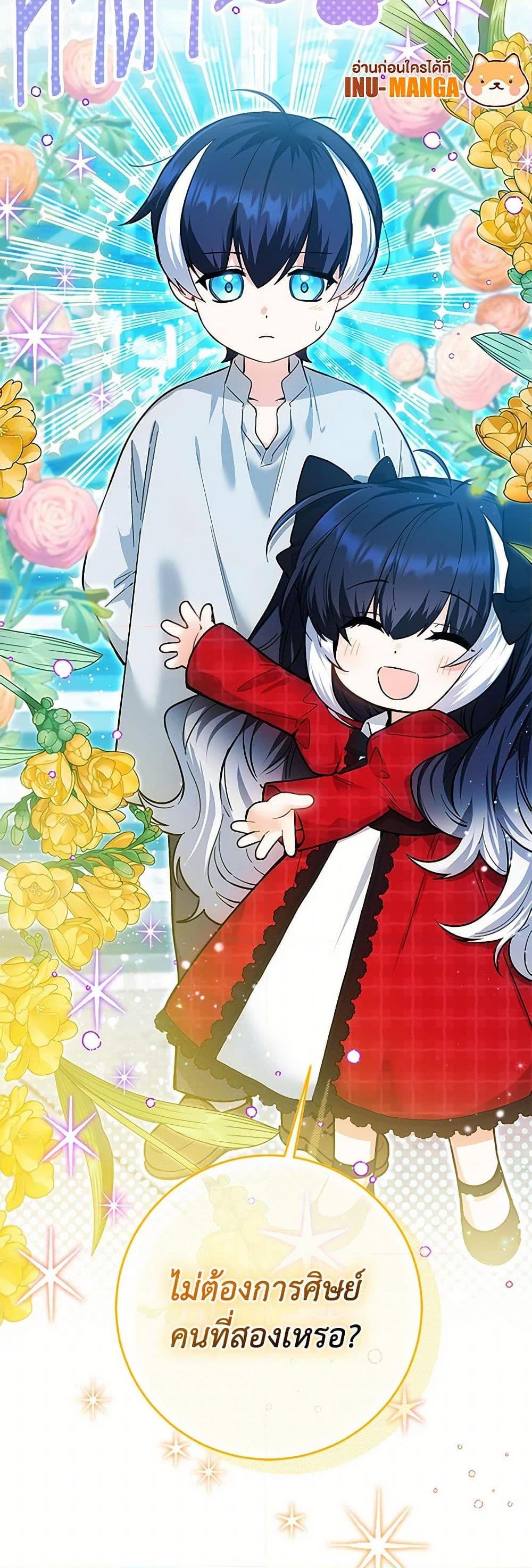 Black Killer Whale Baby สาวน้อยวาฬเพชฌฆาตดำ ตอนที่ 12 หน้า 50