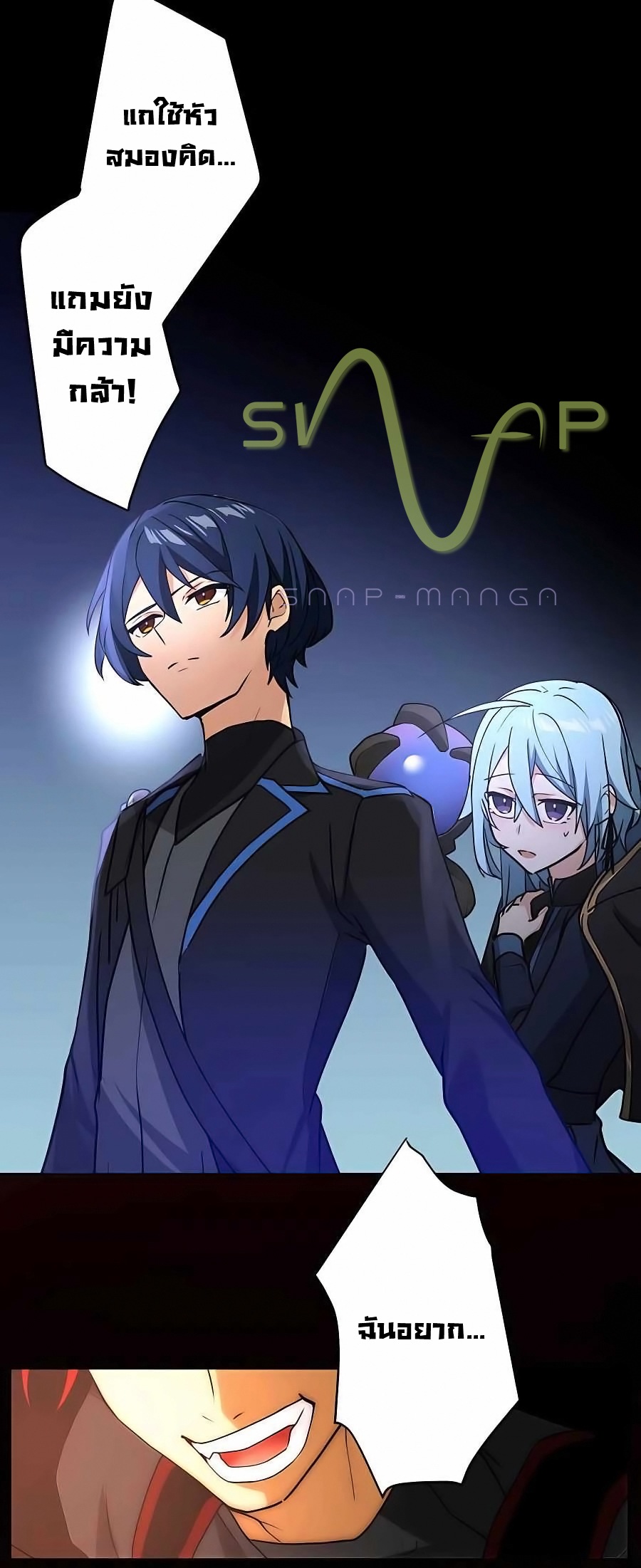 Hidden Class Gravity User เป้าหมายครั้งที่ 2 ต้องเป็นสุดยอดผู้แข็งแกร่งด้วยคลาสลับ ตอนที่ 12 หน้า 50