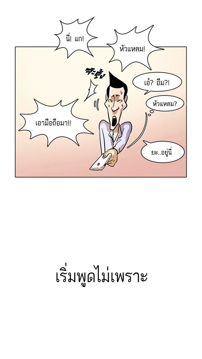 Lookism ตอนที่ 12 50