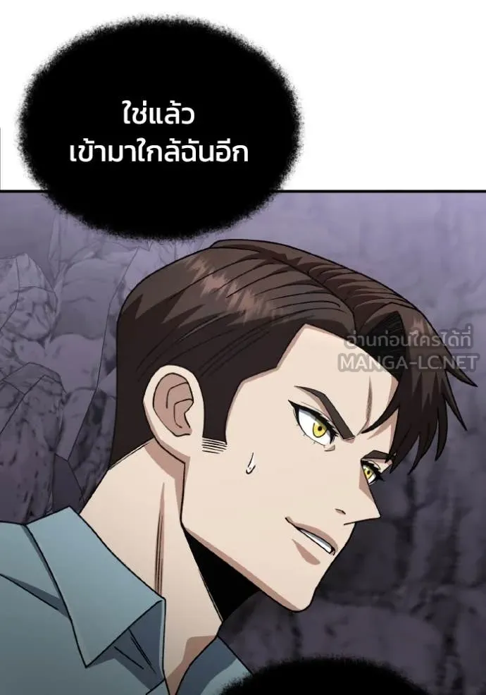 Genius of the Unique Lineage อัจฉริยะนอกคอก ตอนที่ 125 หน้า 4