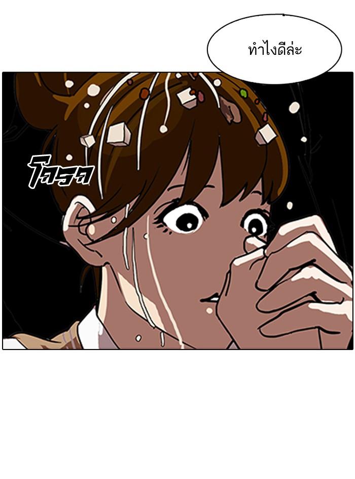 Lookism ตอนที่ 125 หน้า 6