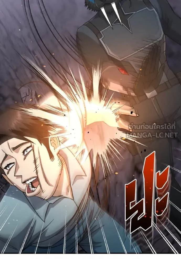 Genius of the Unique Lineage อัจฉริยะนอกคอก ตอนที่ 125 หน้า 6