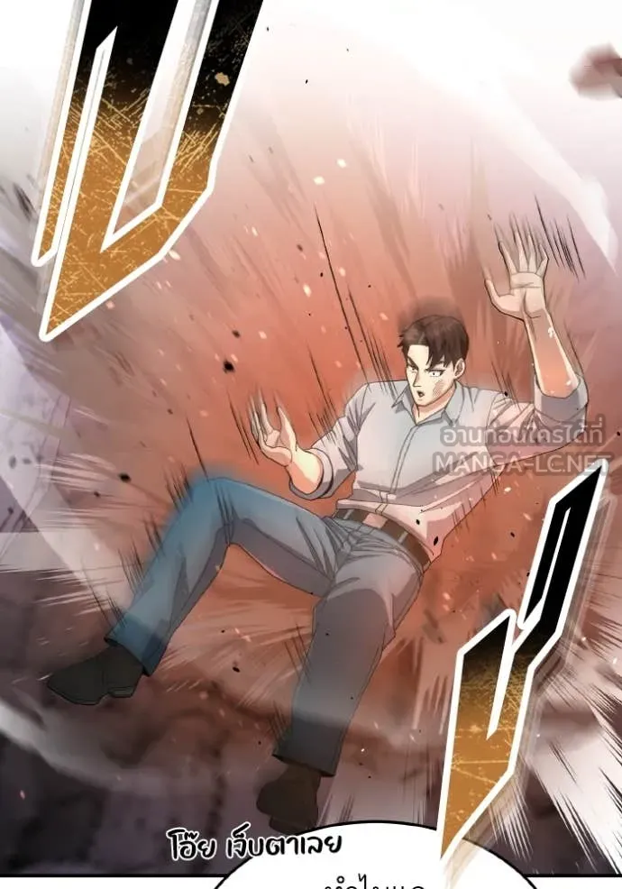 Genius of the Unique Lineage อัจฉริยะนอกคอก ตอนที่ 125 หน้า 9