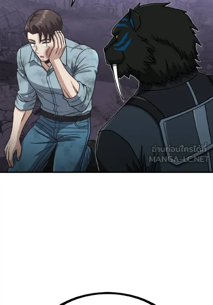 Genius of the Unique Lineage อัจฉริยะนอกคอก ตอนที่ 125 หน้า 11