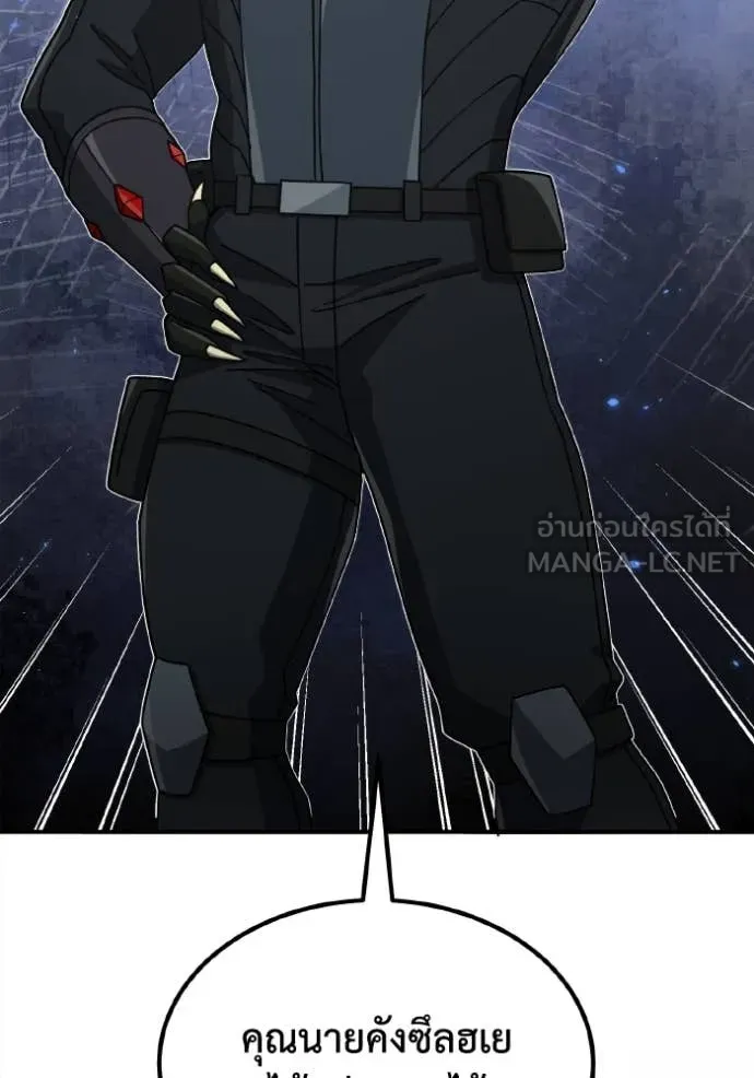 Genius of the Unique Lineage อัจฉริยะนอกคอก ตอนที่ 125 หน้า 13