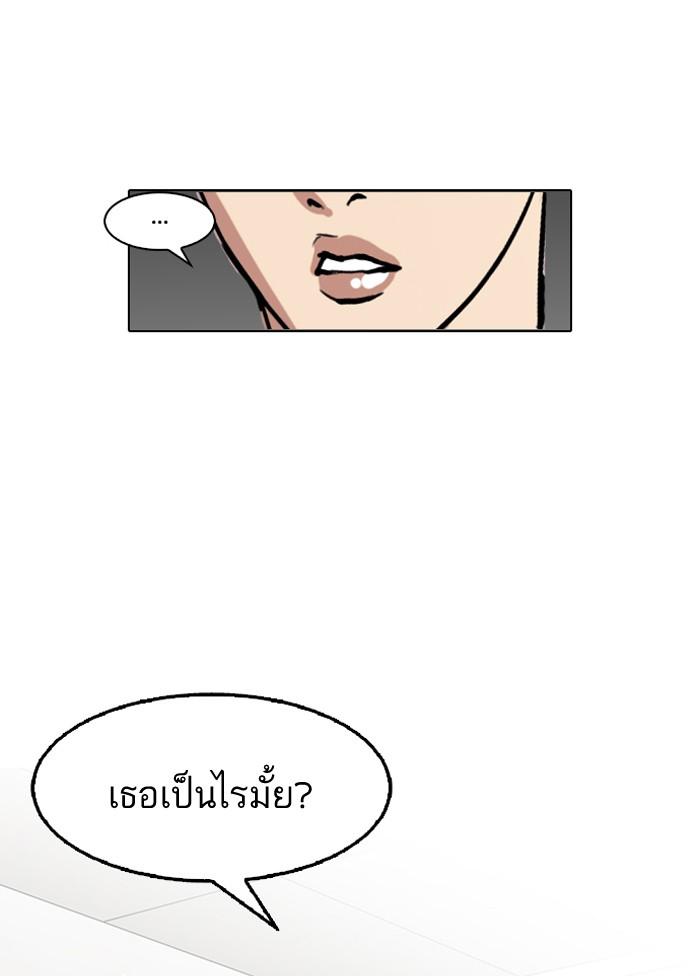 Lookism ตอนที่ 125 หน้า 14