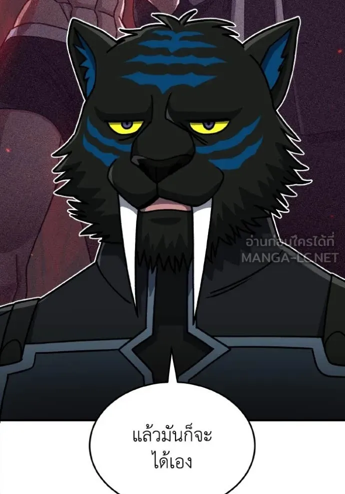 Genius of the Unique Lineage อัจฉริยะนอกคอก ตอนที่ 125 หน้า 16