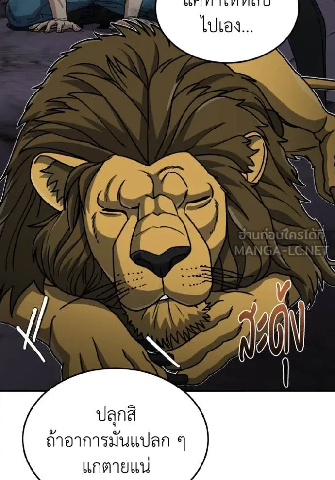 Genius of the Unique Lineage อัจฉริยะนอกคอก ตอนที่ 125 หน้า 19