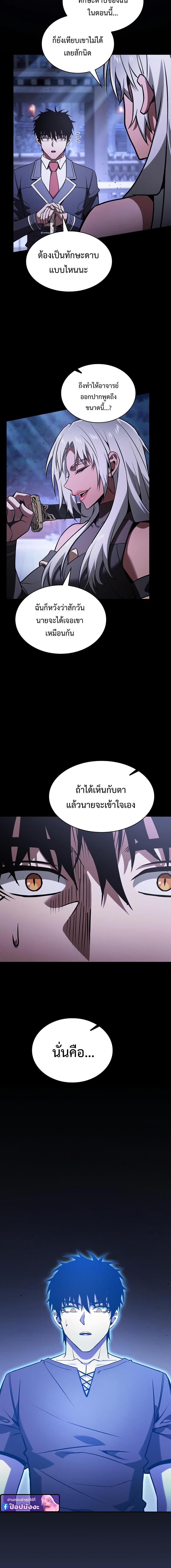 Academy ตอนที่ 125 2
