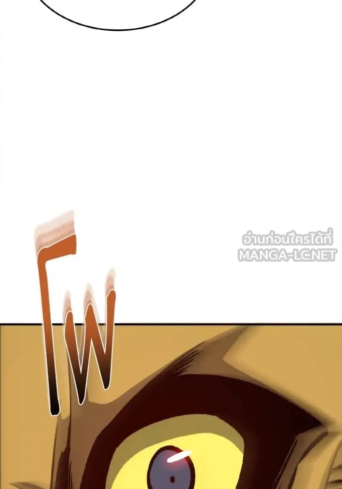 Genius of the Unique Lineage อัจฉริยะนอกคอก ตอนที่ 125 หน้า 20