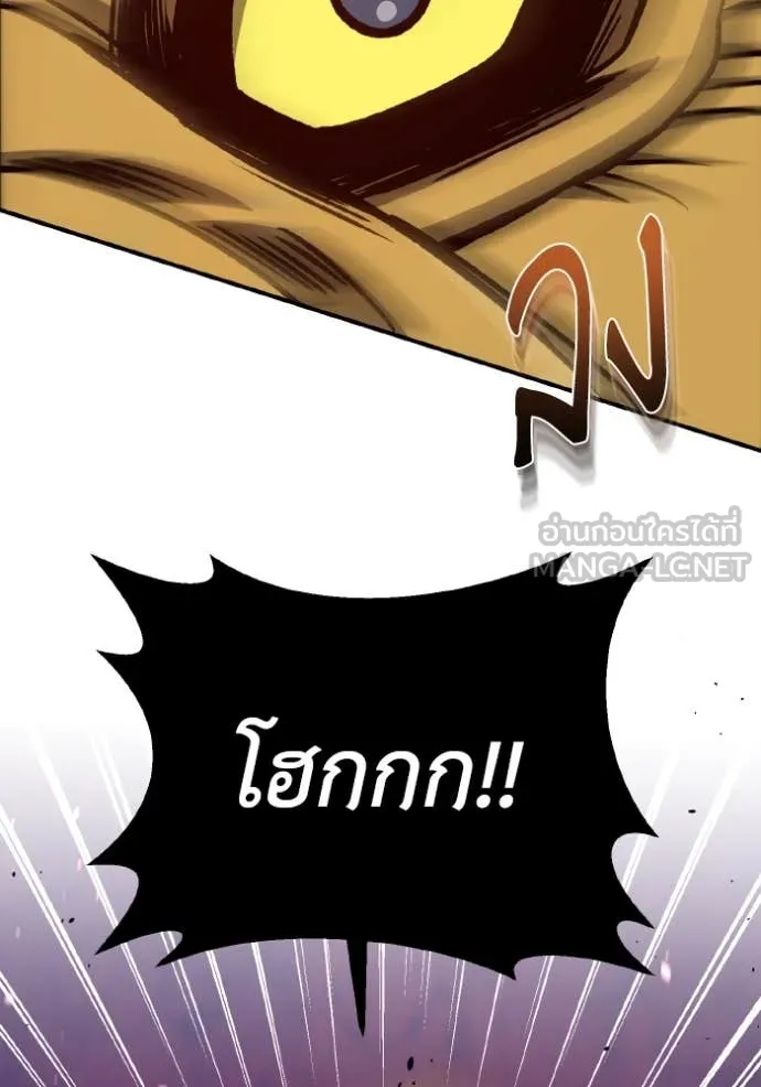 Genius of the Unique Lineage อัจฉริยะนอกคอก ตอนที่ 125 หน้า 21