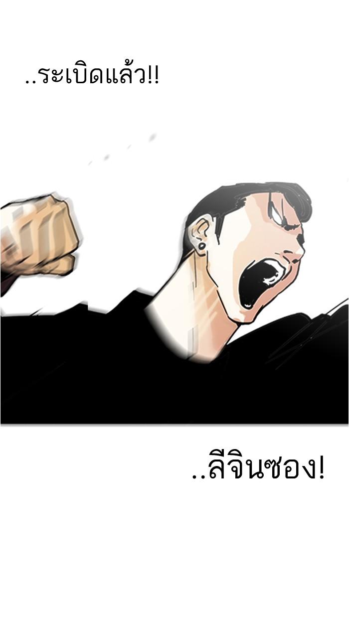 Lookism ตอนที่ 125 หน้า 26