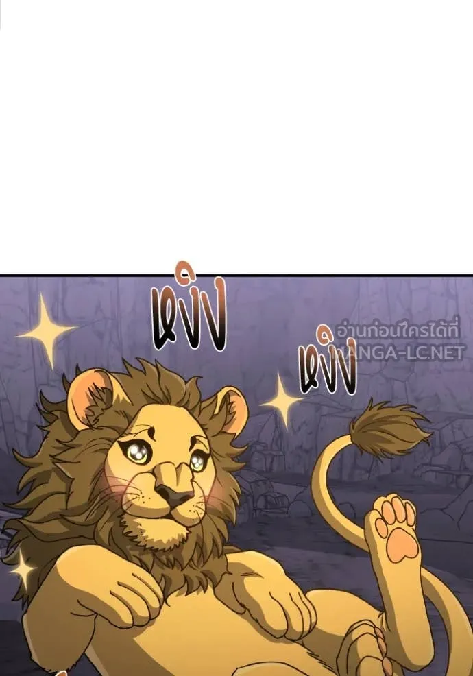 Genius of the Unique Lineage อัจฉริยะนอกคอก ตอนที่ 125 หน้า 26